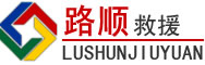 宾阳道路救援