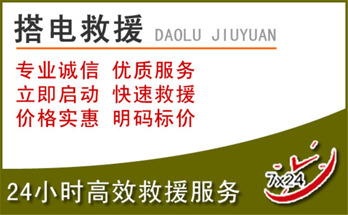 宾阳汽车道路救援