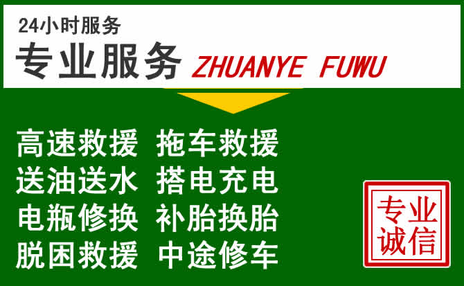 宾阳附近汽车道路救援