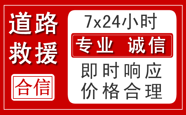 宾阳新能源汽车救援